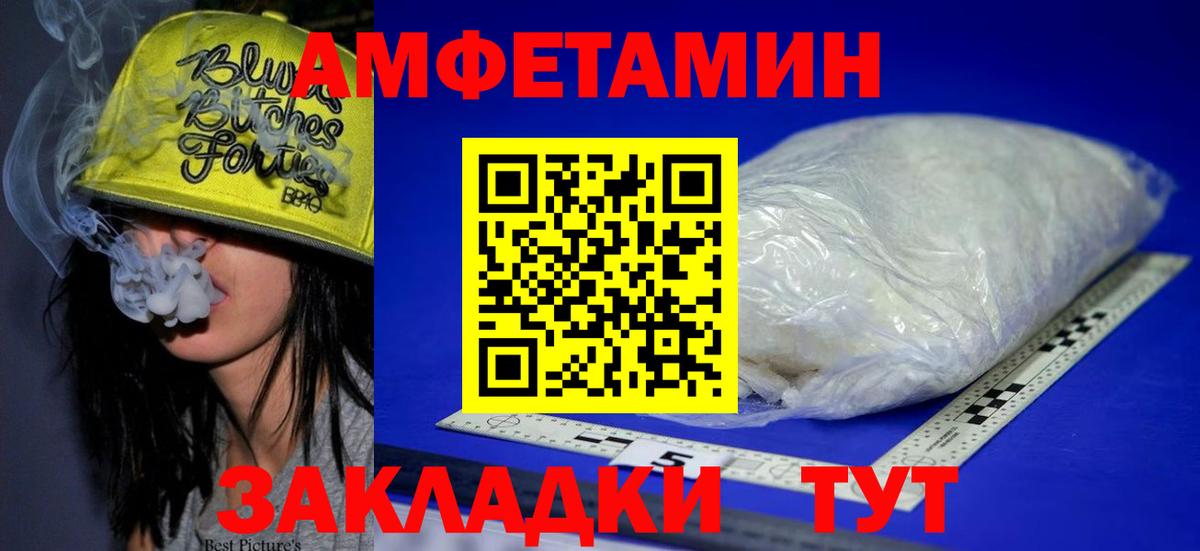 Amphetamine Premium Фролово