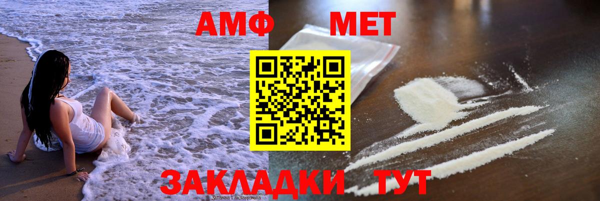 Амфетамин  Вход с VPN  Amphetamine  Фролово  АМФ 98% 