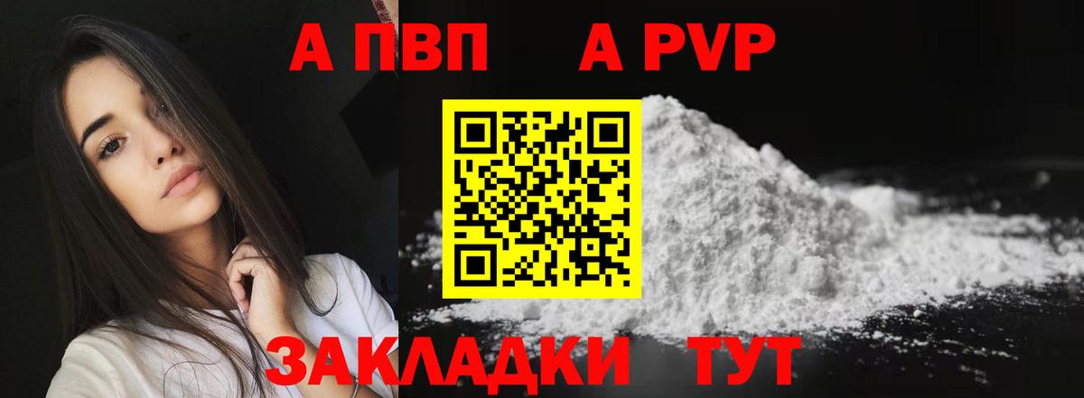 Фролово  A PVP СК КРИС  Вход с VPN  A PVP Соль 
