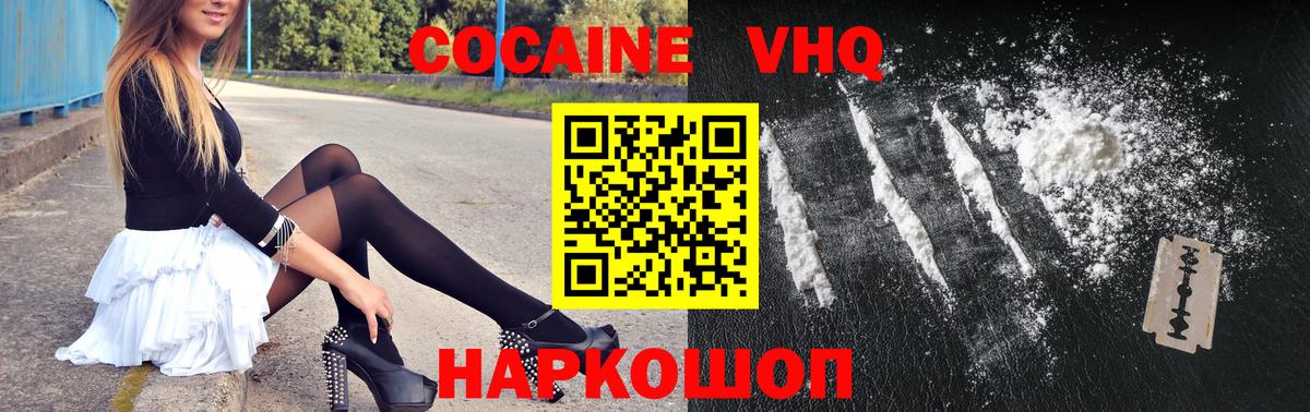 Cocaine  КОКАИН Fish Scale  Фролово  Вход с VPN  COCAIN Боливия 