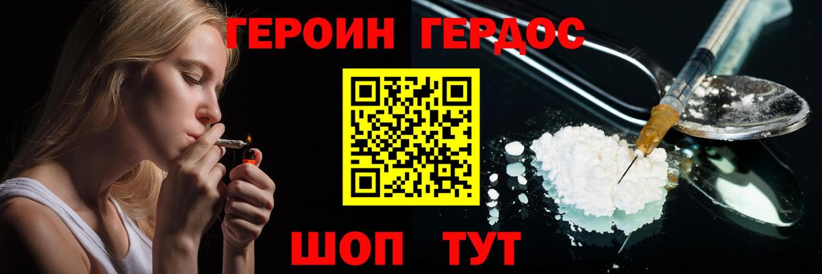 Героин Афган  ГЕРОИН  Фролово  Вход с VPN 