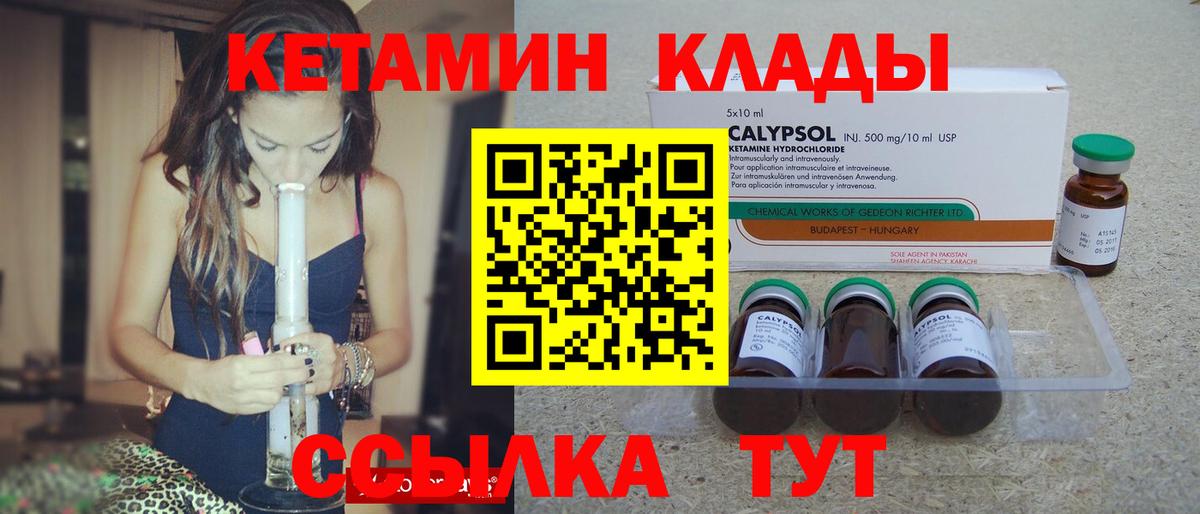 Кетамин ketamine  Вход с VPN  Кетамин ketamine  Фролово 