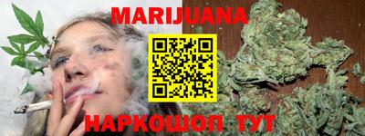 каннабис Наро-Фоминск