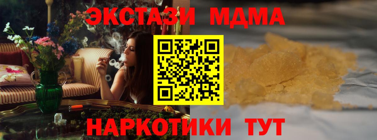 MDMA crystal  Вход с VPN  MDMA молли  МДМА  Фролово 