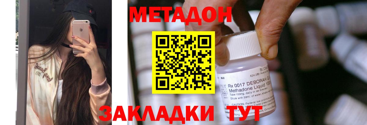 МЕТАДОН VHQ  Метадон белоснежный  Вход с VPN  Фролово 