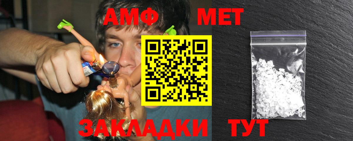 Фролово  Метамфетамин пудра  Вход с VPN  МЕТАМФЕТАМИН  Метамфетамин пудра 