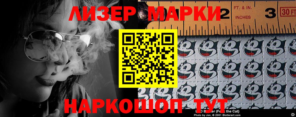 Фролово  Марки NBOMe  Марки NBOMe 1,5мг  Вход с VPN  Марки NBOMe 1,5мг 