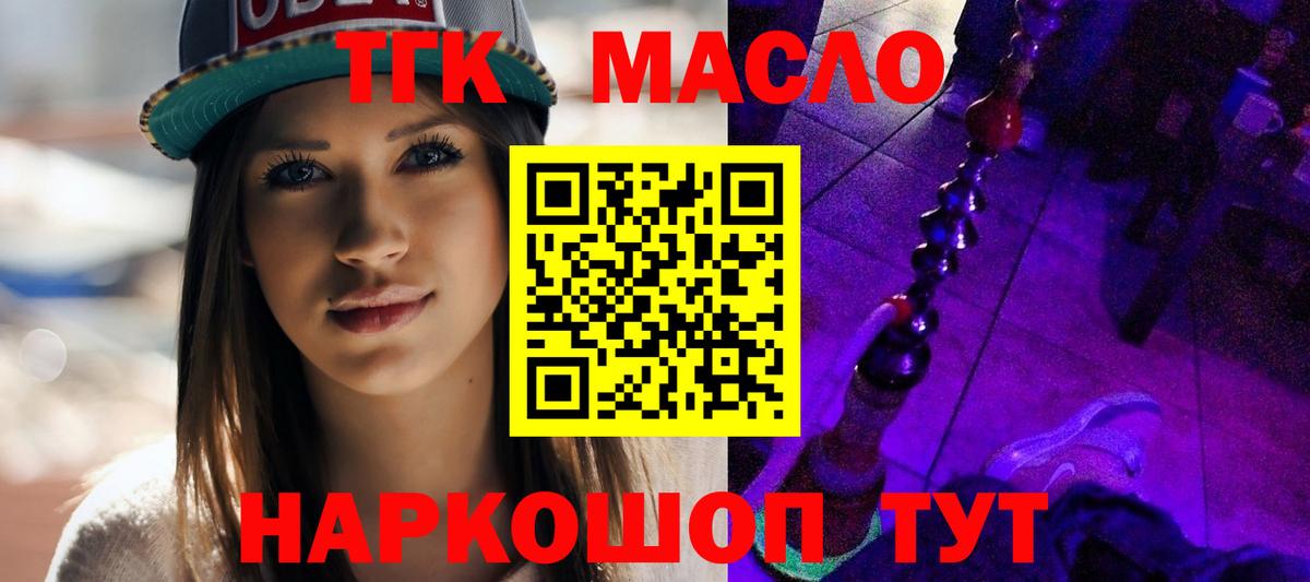 цены наркотик  Вход с VPN  ТГК жижа  Фролово  ТГК вейп 