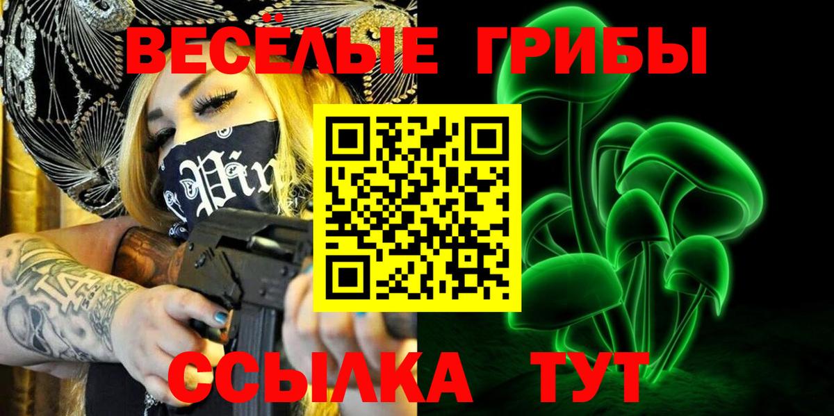 Псилоцибиновые грибы ЛСД Фролово